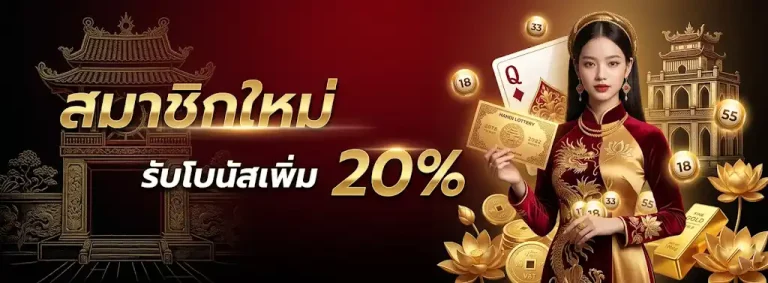 ฮานอย ซอง