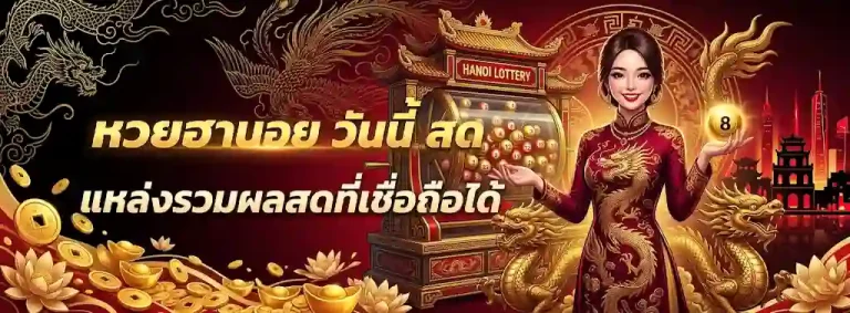 ฮานอย ซอง